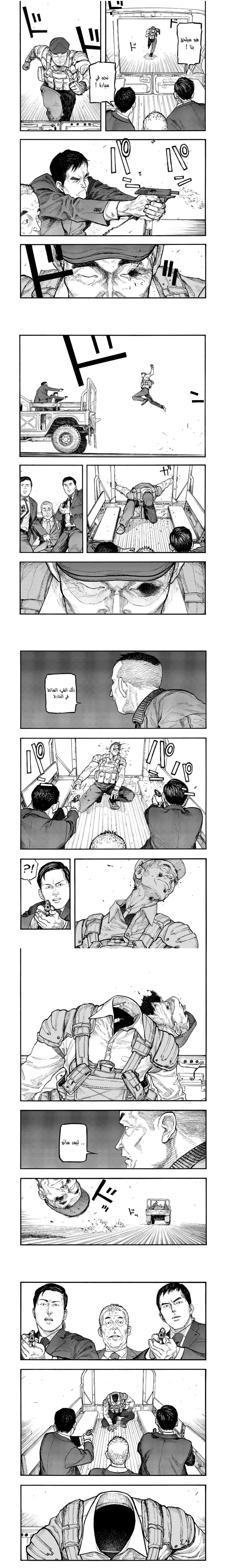 Read Ajin ar Manga Online