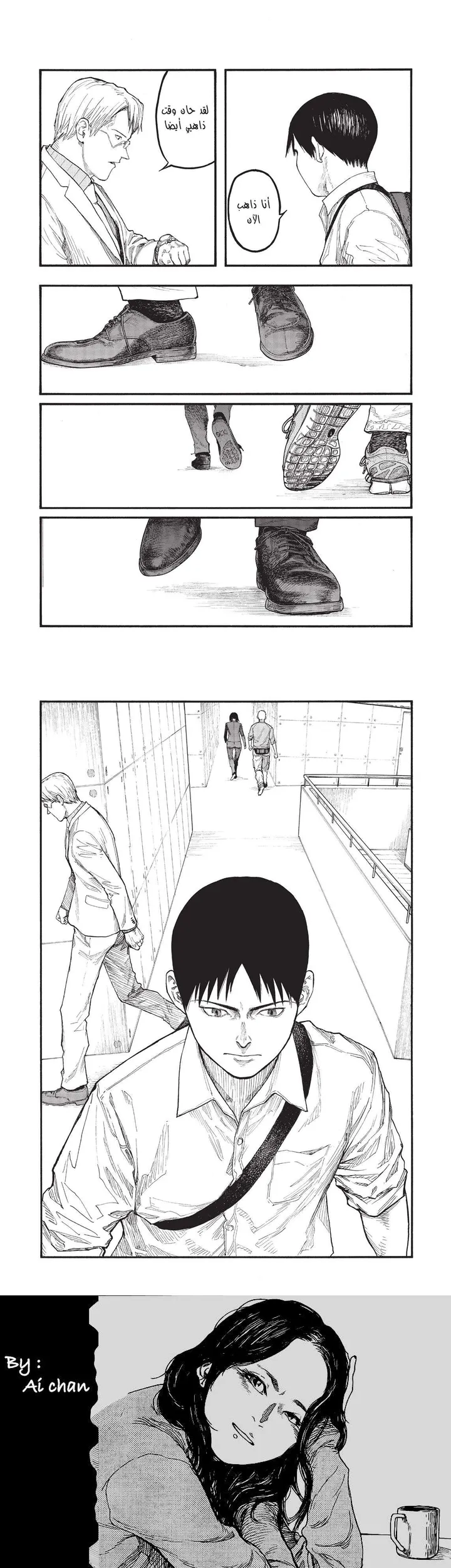 Read Ajin ar Manga Online
