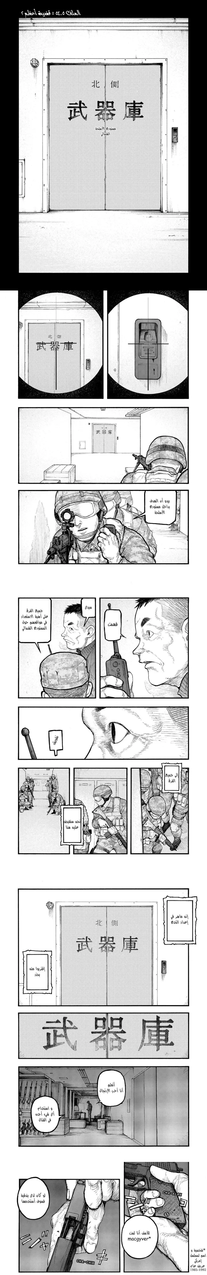 Read Ajin ar Manga Online