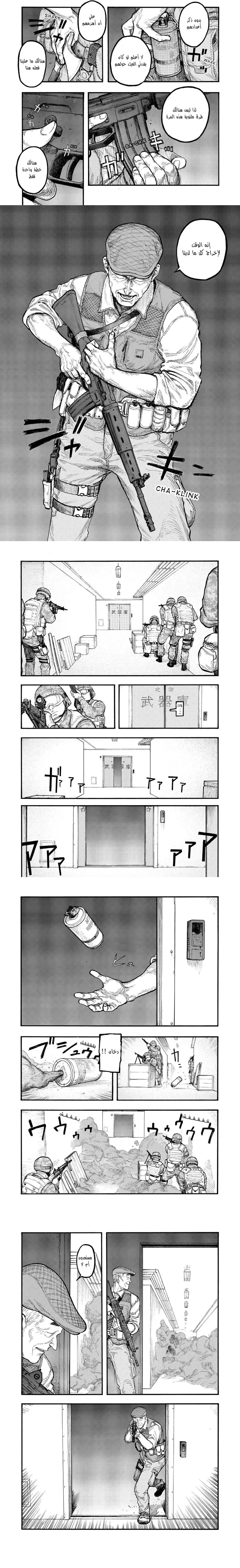 Read Ajin ar Manga Online