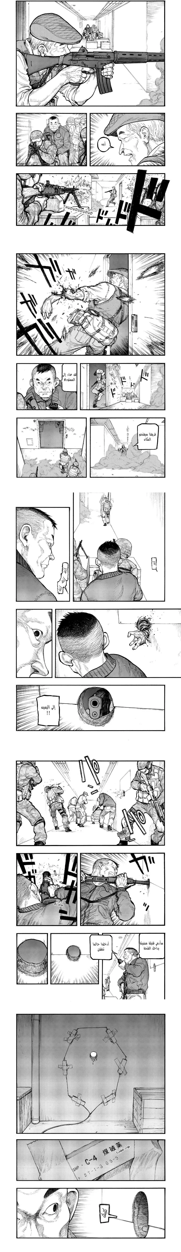 Read Ajin ar Manga Online