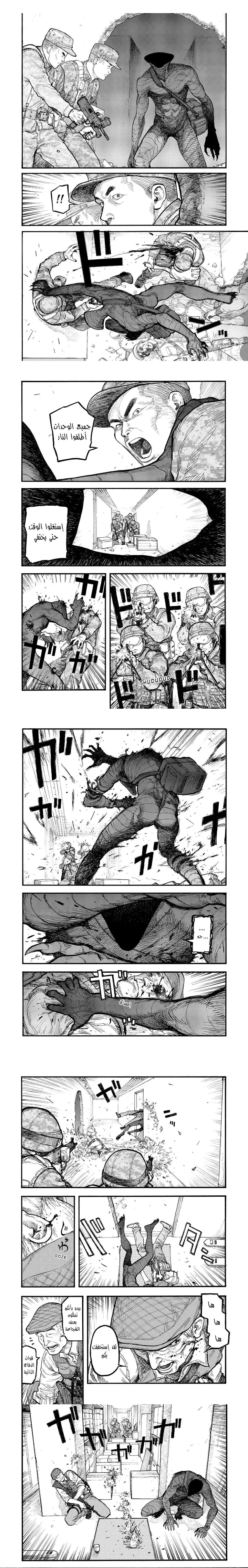 Read Ajin ar Manga Online
