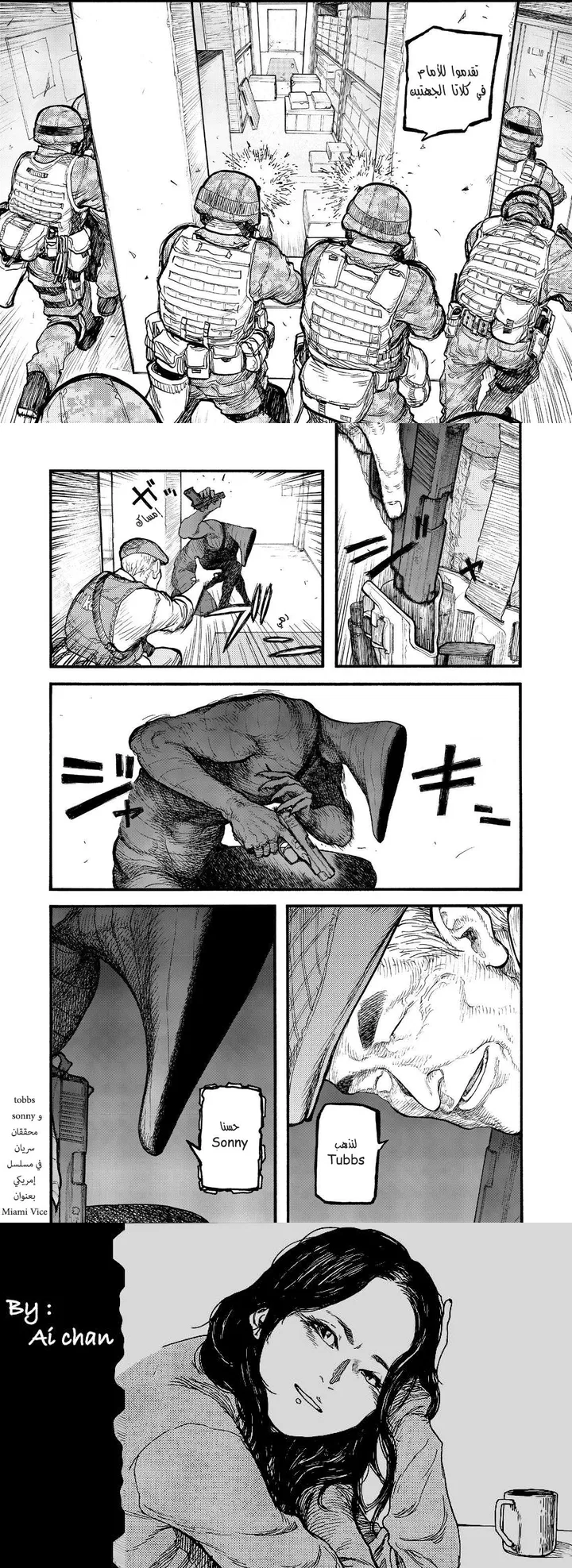 Read Ajin ar Manga Online