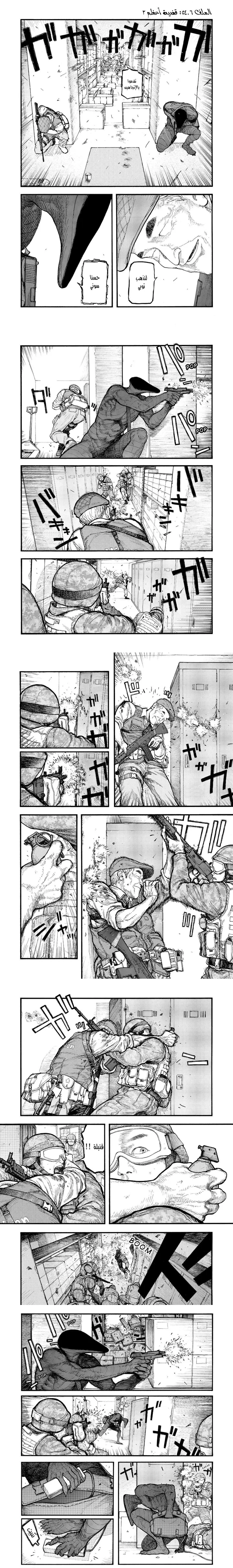 Read Ajin ar Manga Online