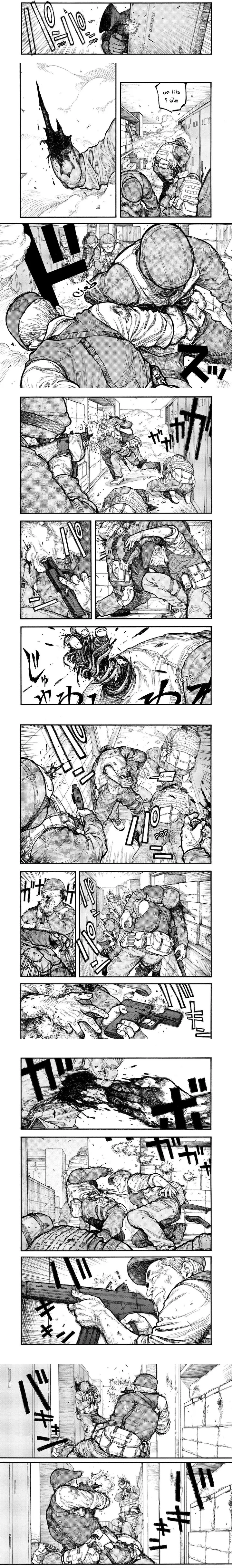 Read Ajin ar Manga Online
