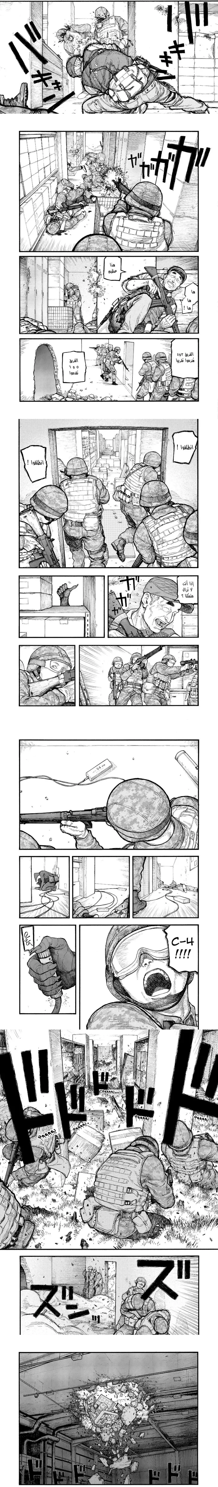 Read Ajin ar Manga Online
