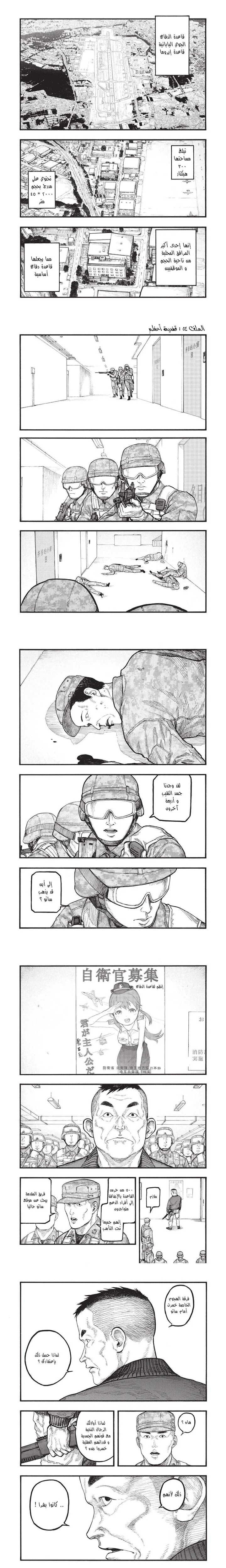Read Ajin ar Manga Online