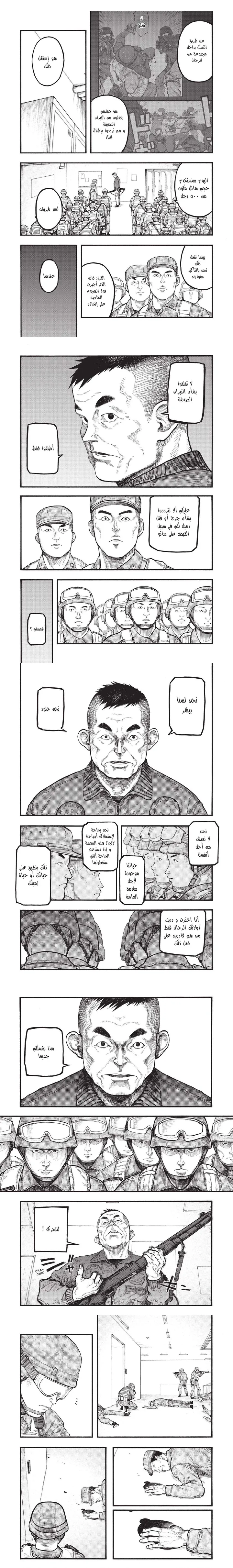 Read Ajin ar Manga Online