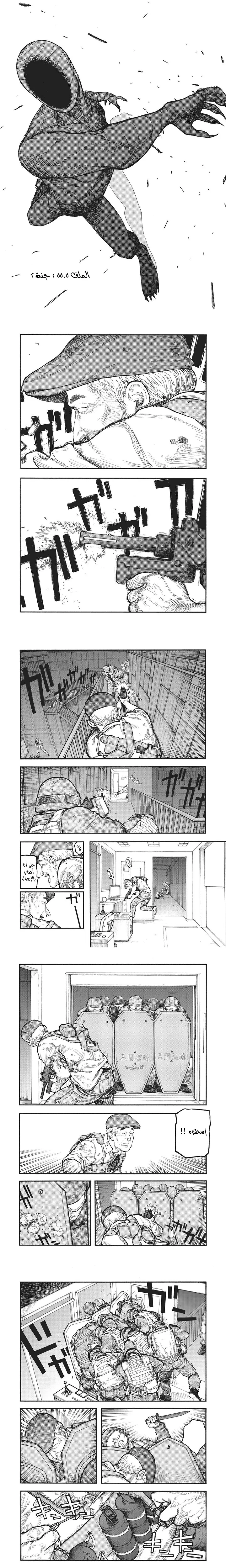 Read Ajin ar Manga Online