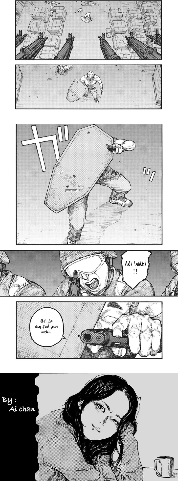 Read Ajin ar Manga Online