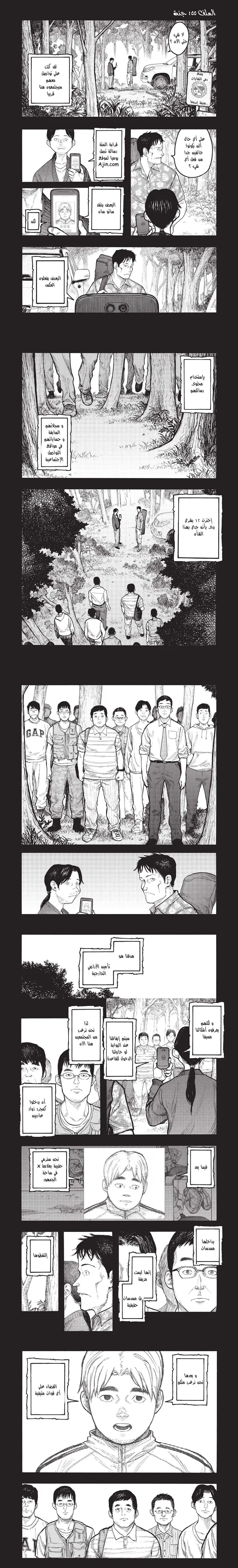 Read Ajin ar Manga Online
