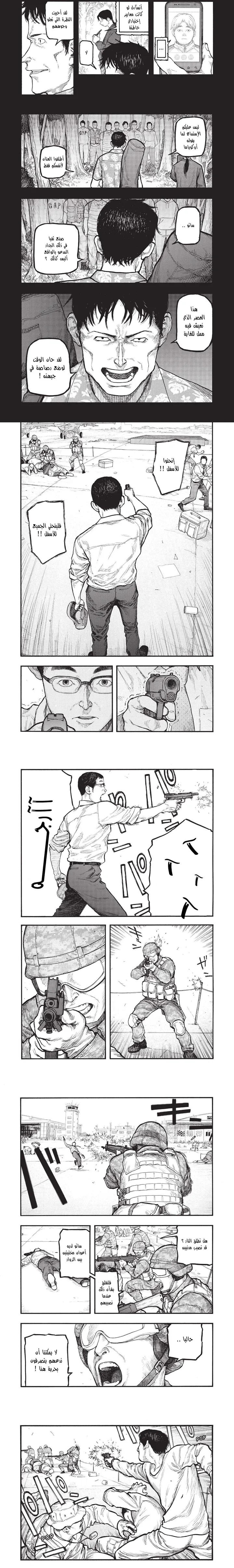Read Ajin ar Manga Online