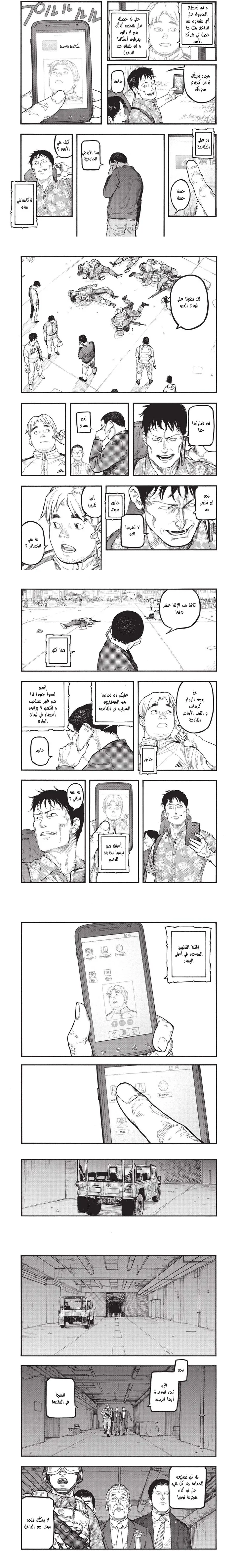 Read Ajin ar Manga Online