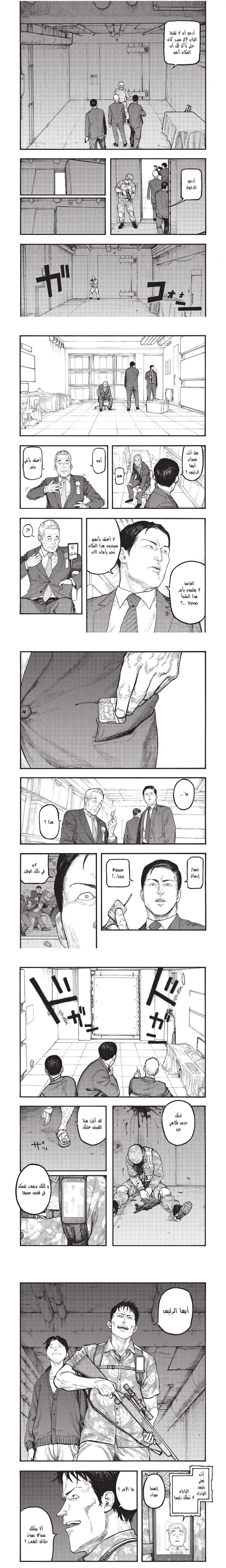Read Ajin ar Manga Online
