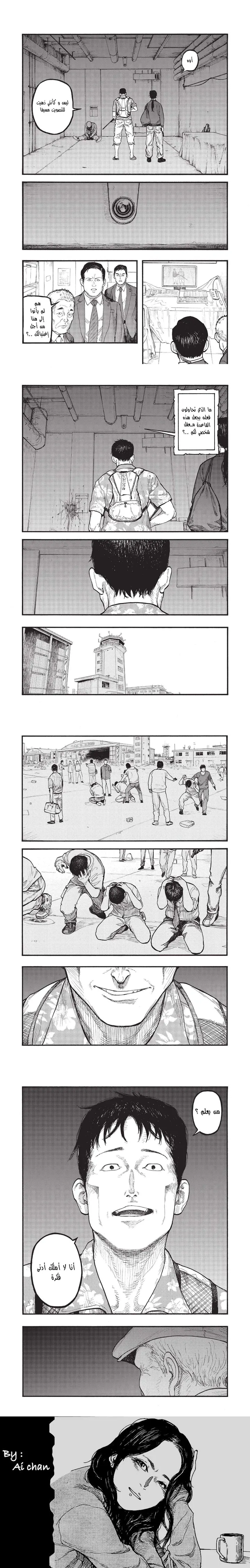 Read Ajin ar Manga Online