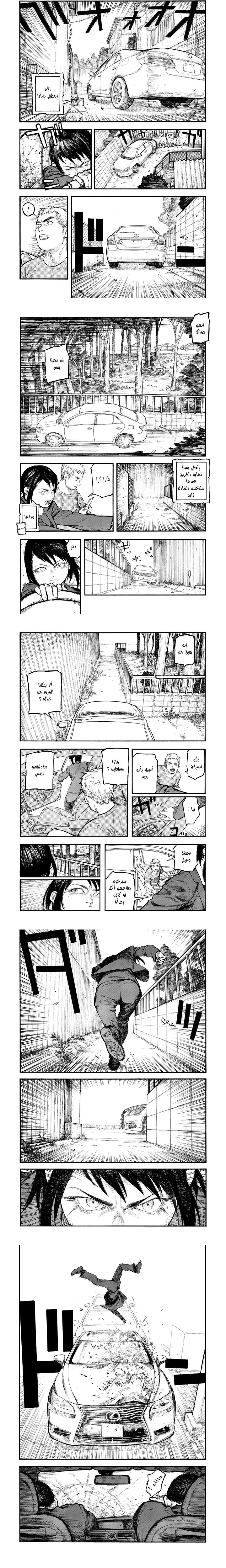 Read Ajin ar Manga Online