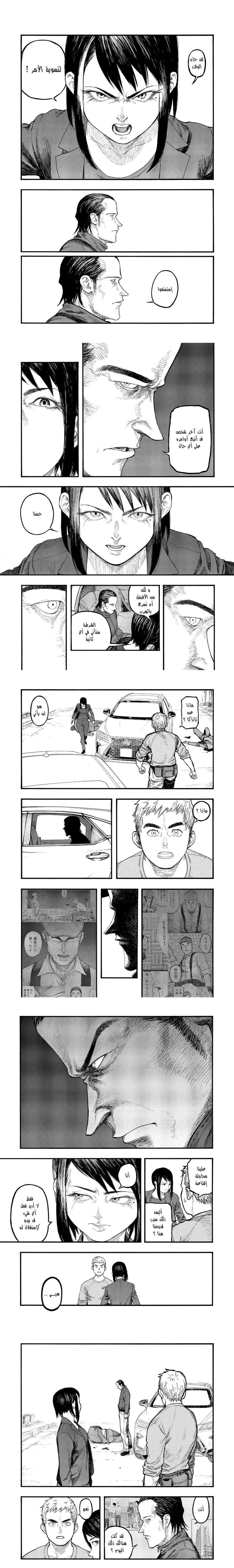 Read Ajin ar Manga Online