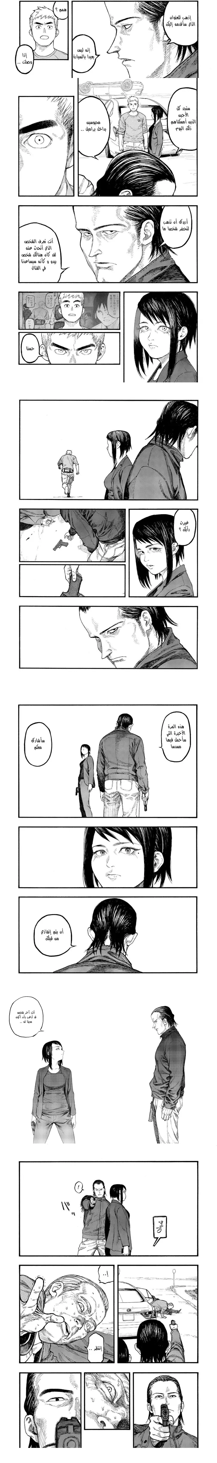 Read Ajin ar Manga Online