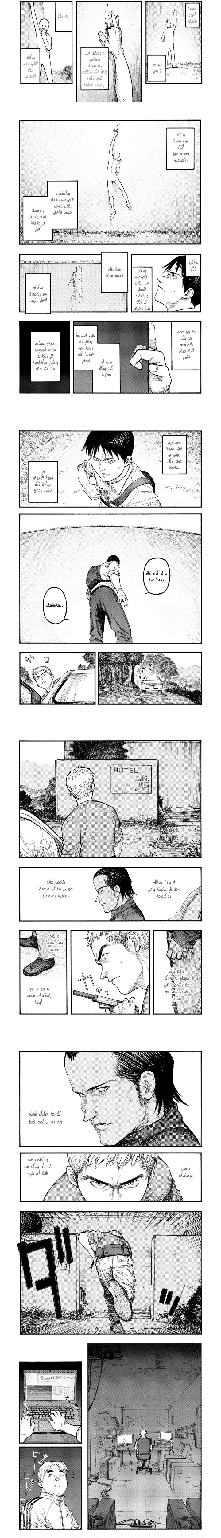 Read Ajin ar Manga Online