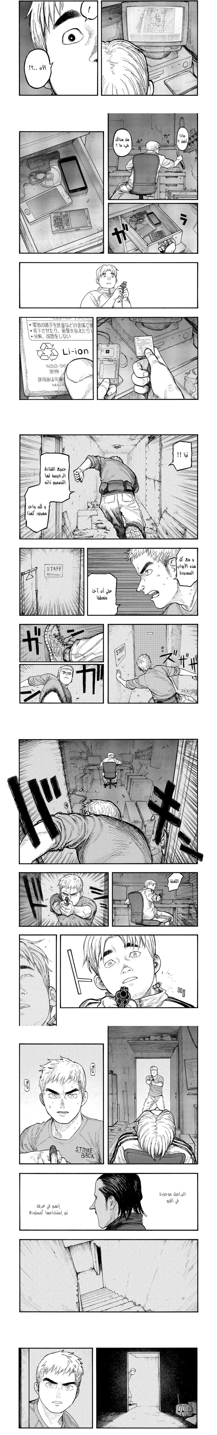 Read Ajin ar Manga Online