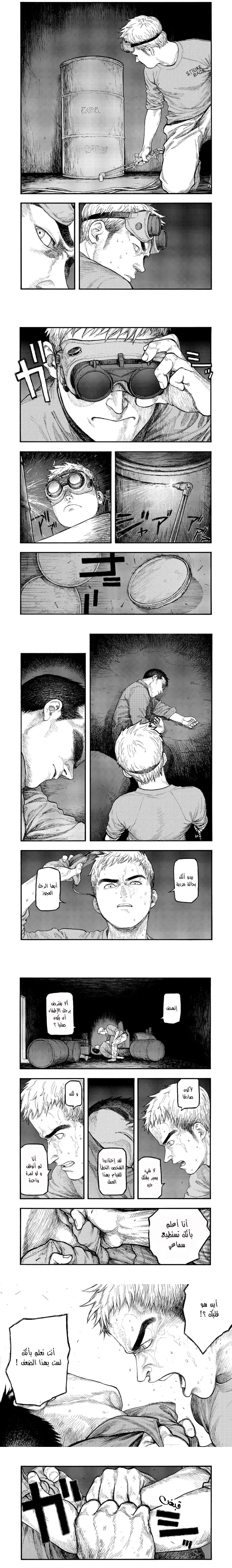 Read Ajin ar Manga Online