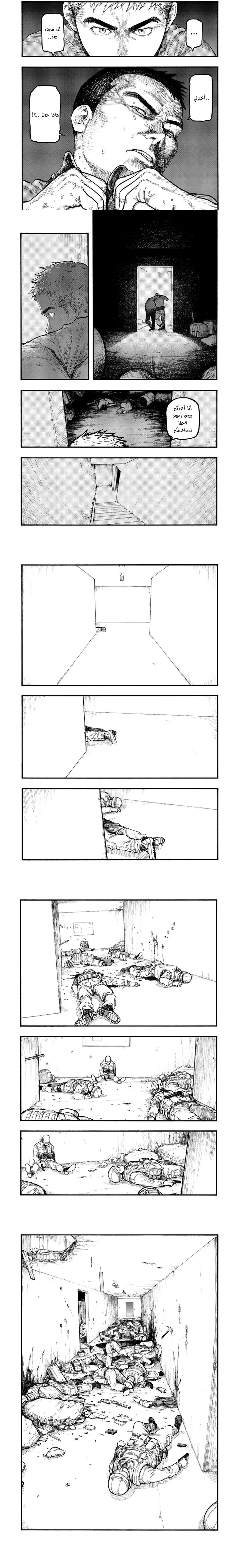 Read Ajin ar Manga Online