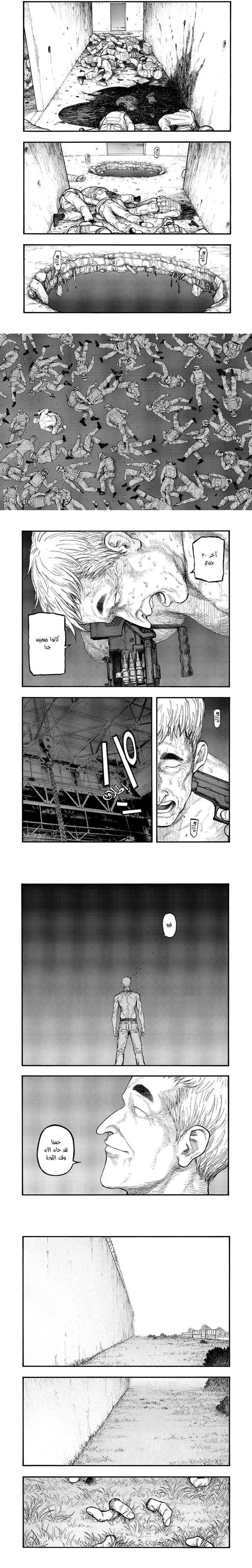 Read Ajin ar Manga Online