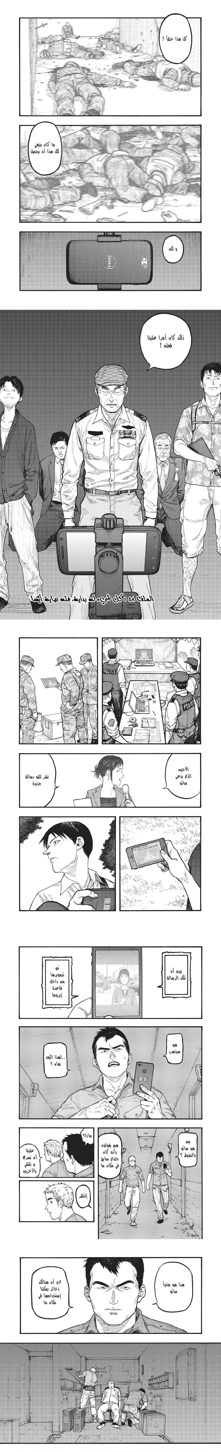 Read Ajin ar Manga Online