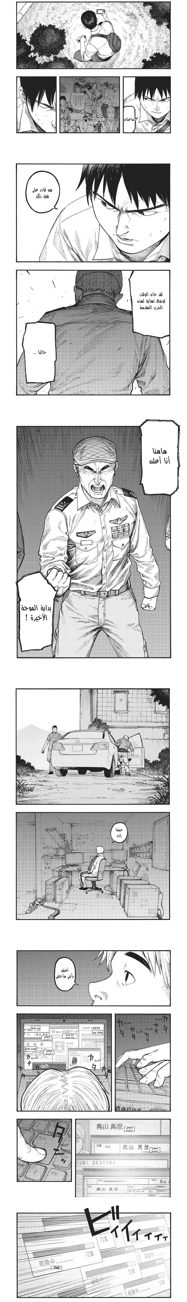 Read Ajin ar Manga Online