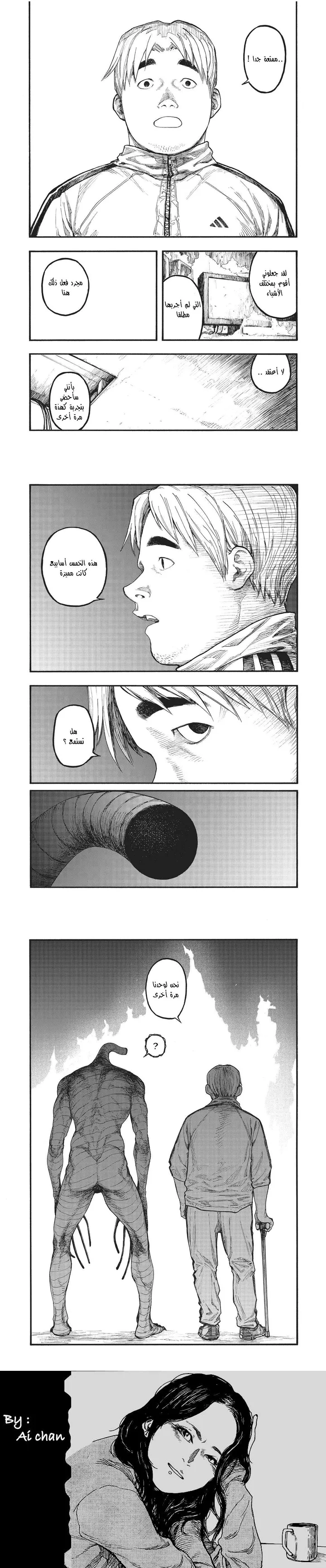 Read Ajin ar Manga Online