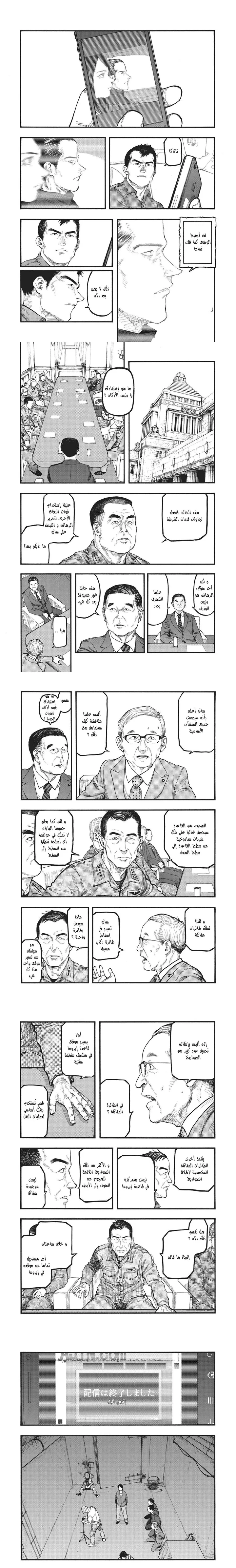 Read Ajin ar Manga Online