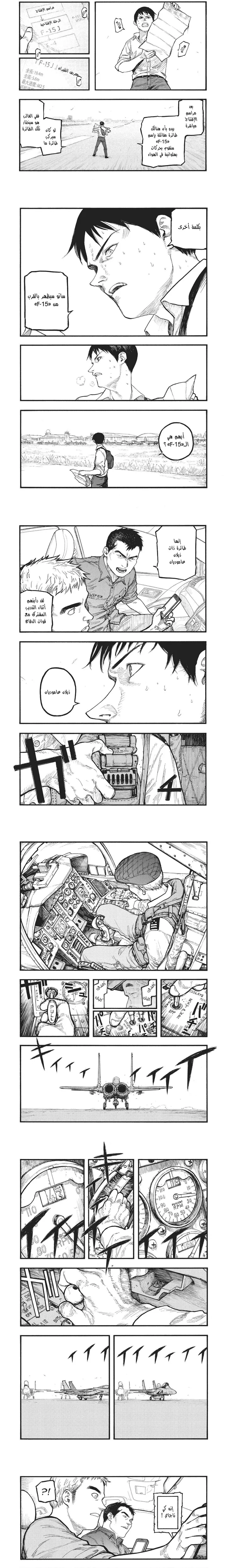 Read Ajin ar Manga Online