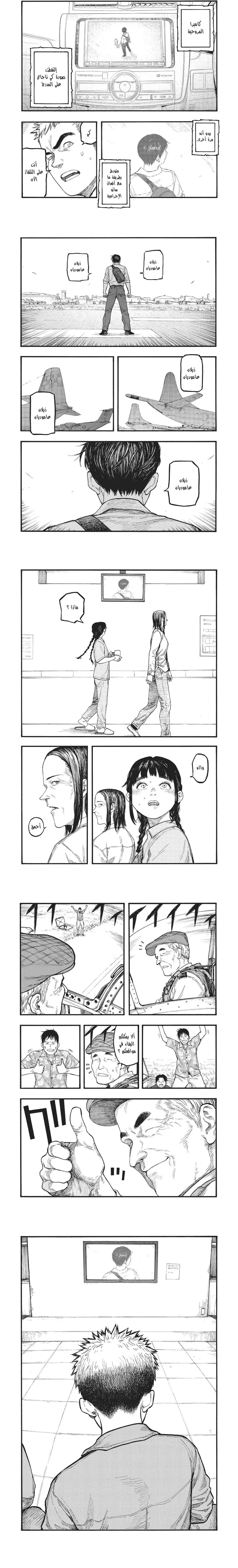 Read Ajin ar Manga Online