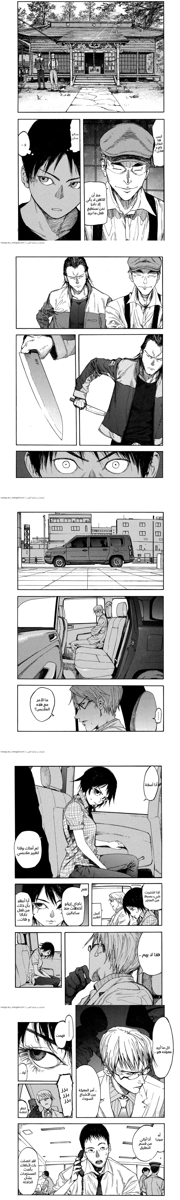 Read Ajin ar Manga Online