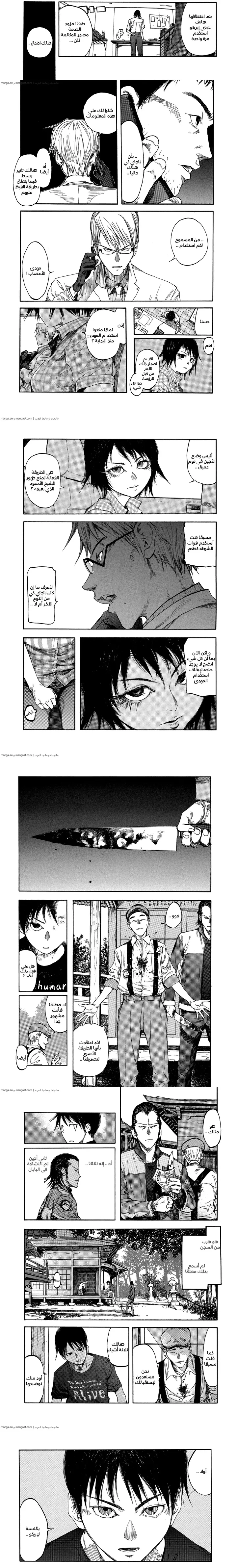 Read Ajin ar Manga Online