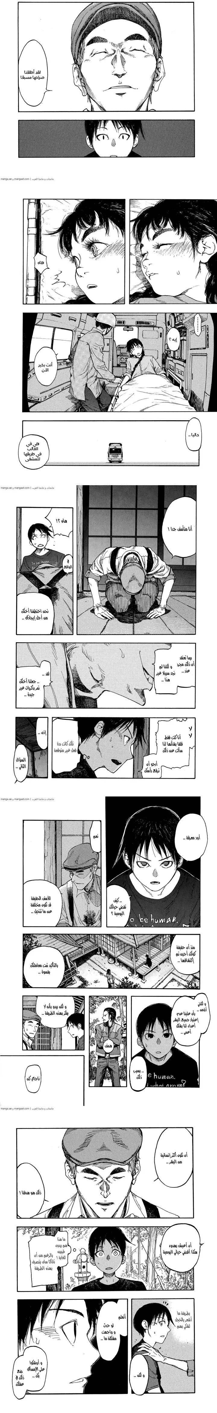 Read Ajin ar Manga Online