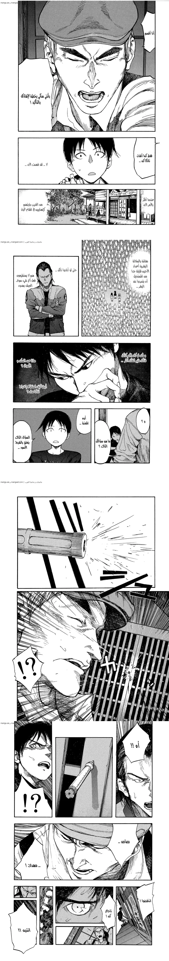 Read Ajin ar Manga Online