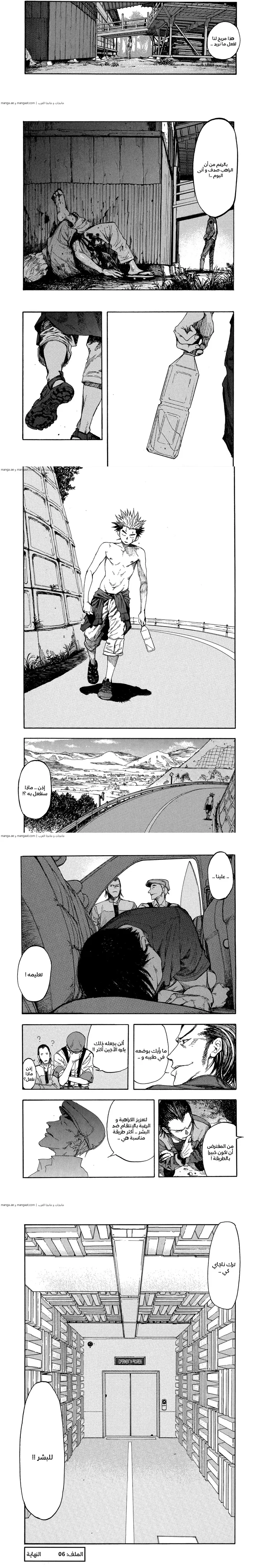 Read Ajin ar Manga Online