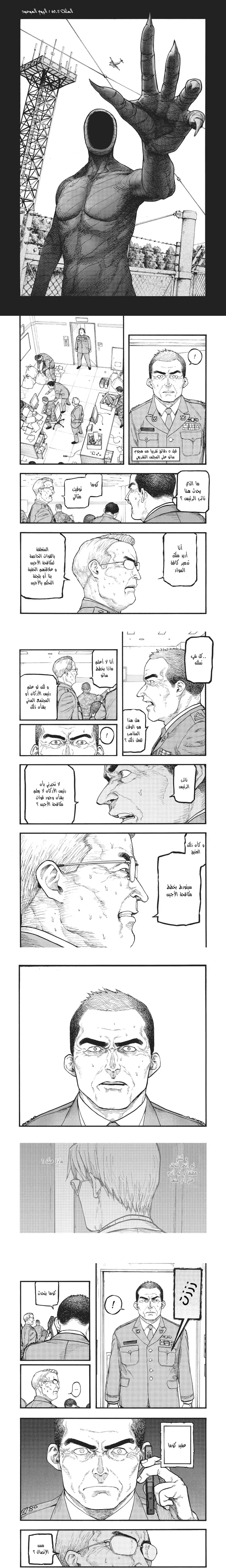 Read Ajin ar Manga Online