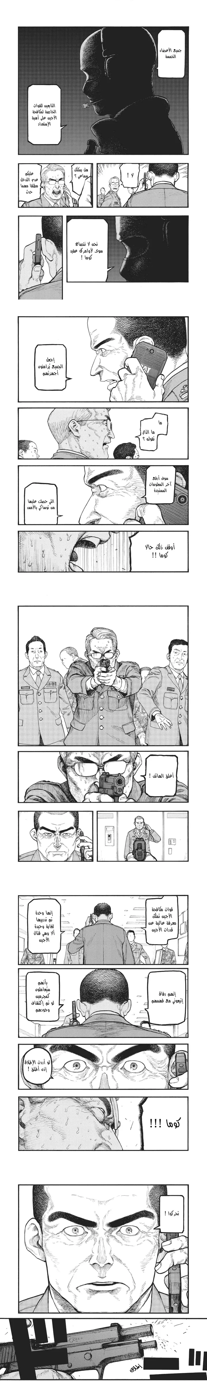 Read Ajin ar Manga Online