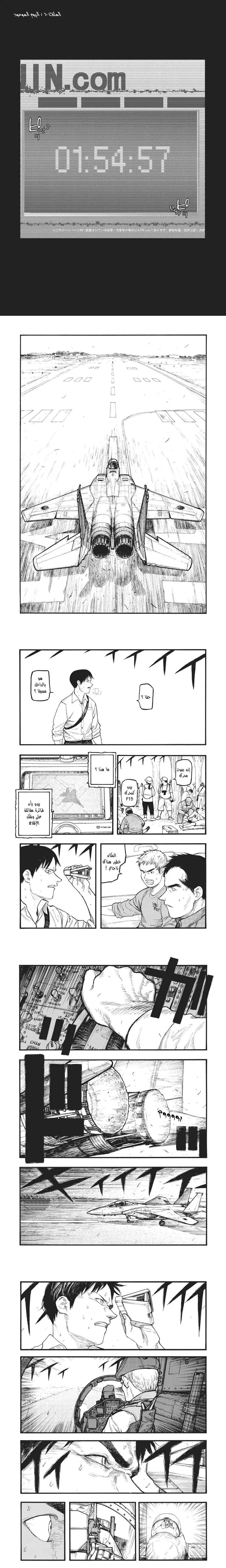 Read Ajin ar Manga Online