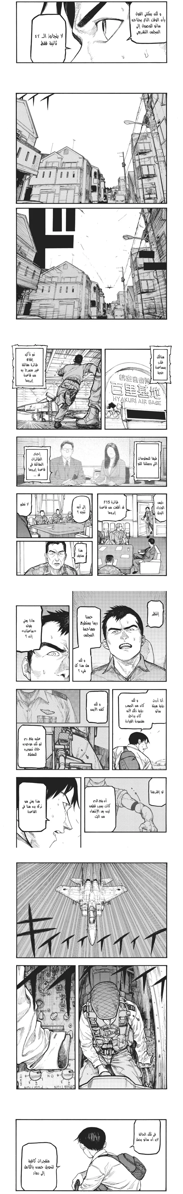 Read Ajin ar Manga Online
