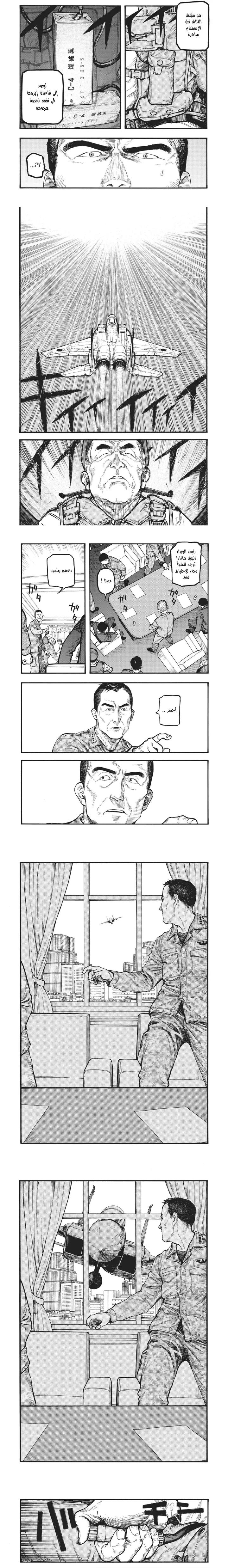 Read Ajin ar Manga Online