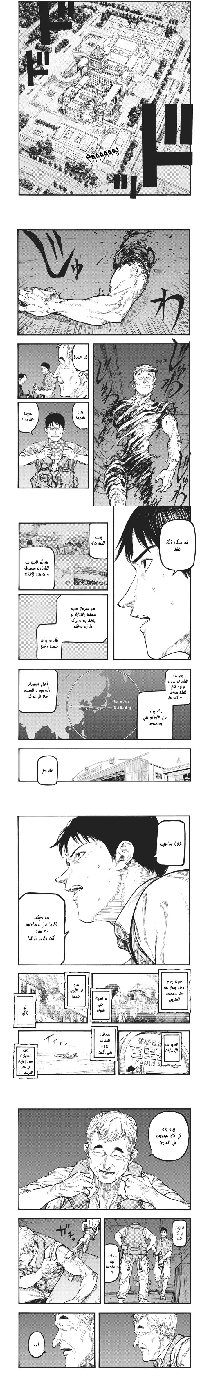 Read Ajin ar Manga Online