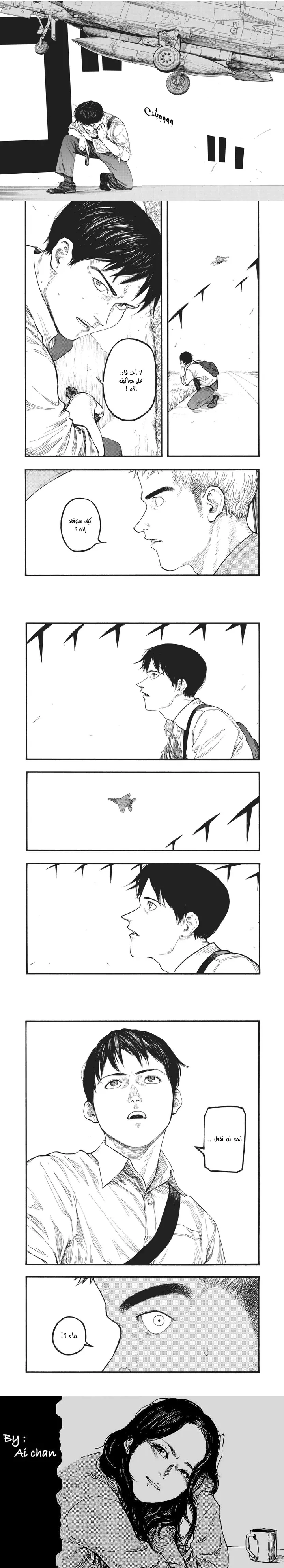 Read Ajin ar Manga Online