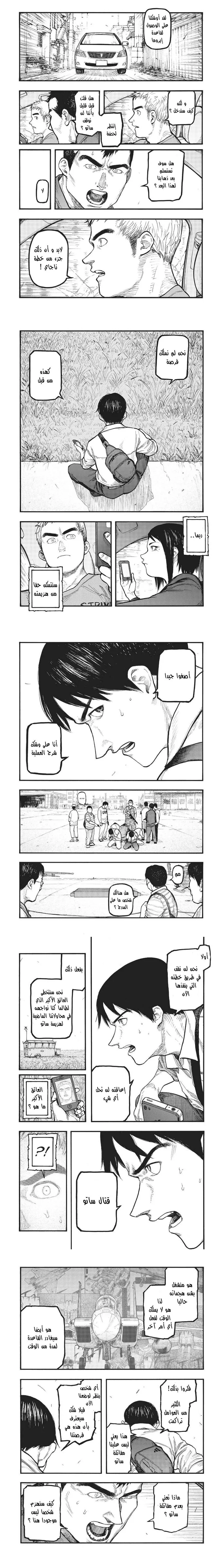 Read Ajin ar Manga Online