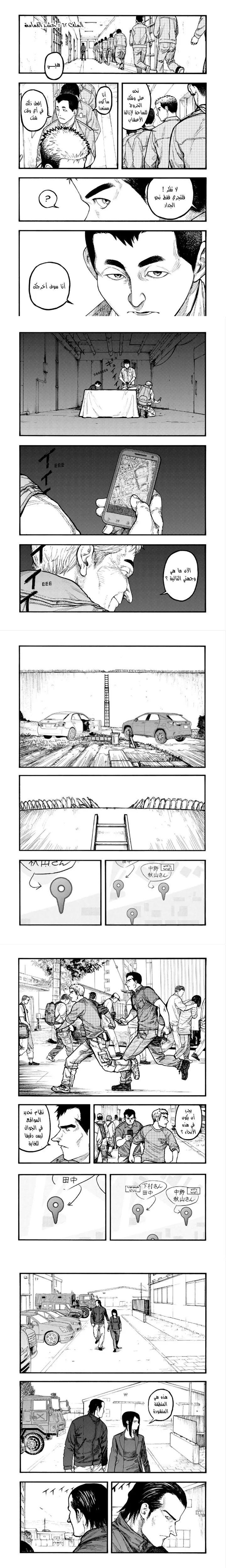 Read Ajin ar Manga Online