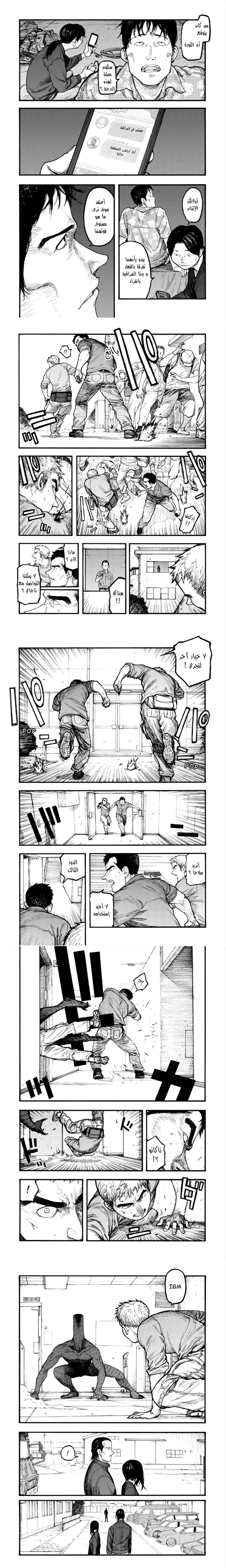 Read Ajin ar Manga Online