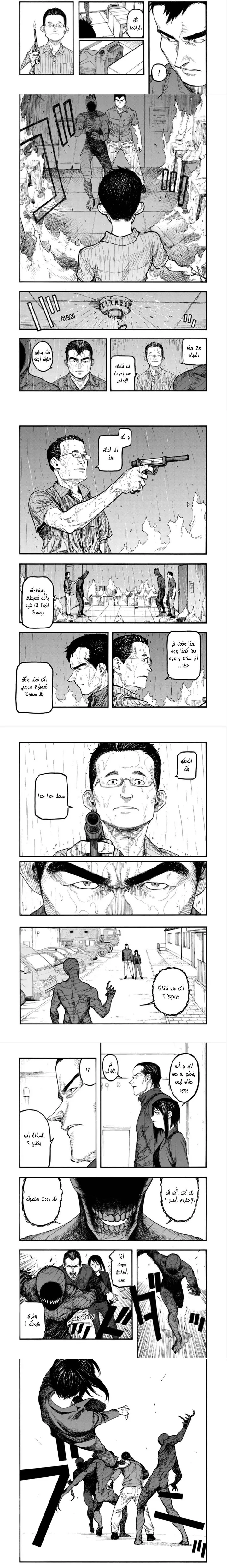 Read Ajin ar Manga Online