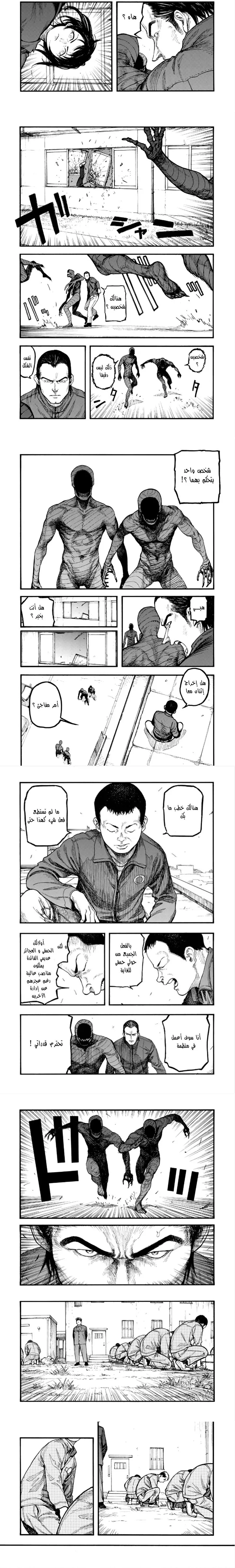 Read Ajin ar Manga Online